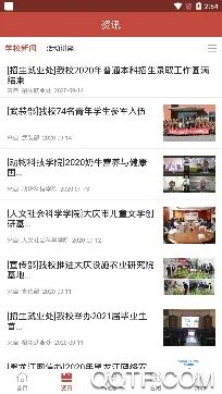 八一农大(校园服务软件) 八一农大(校园服务软件)