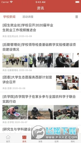 һũ(У԰)v2.0.7 ٷͼ