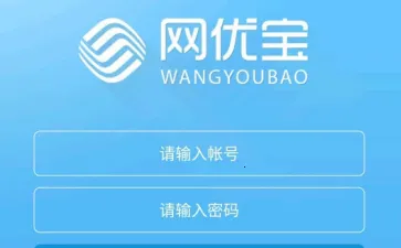 网优宝最新手机版 网优宝最新手机版