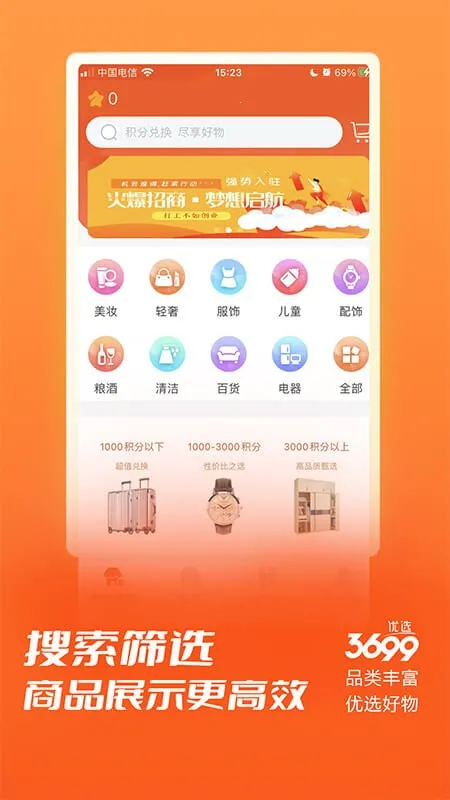 3699ѡ׿ֻv2.0.3 ׿ͼ