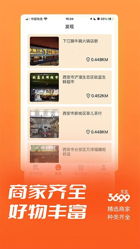 3699ѡ׿ֻv2.0.3 ׿ͼ