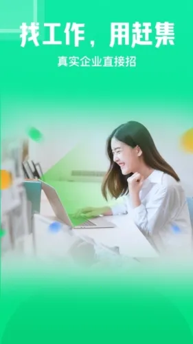 赶集招聘商家版(求职招聘) 赶集招聘商家版(求职招聘)