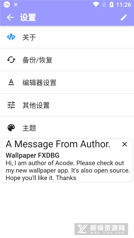Acode(༭)v1.10.5 ٷͼ
