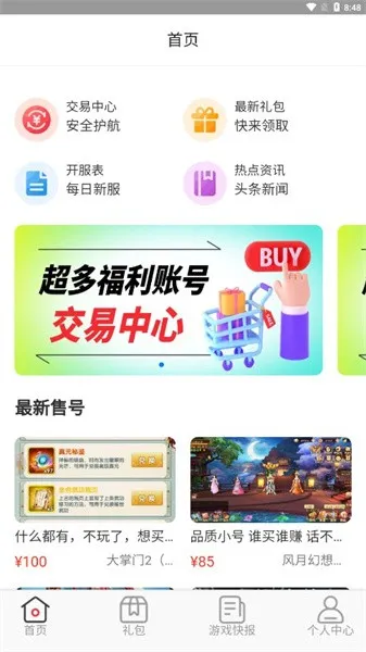 Ϸ(ϷԴ̨)v1.0.0 Ѱͼ