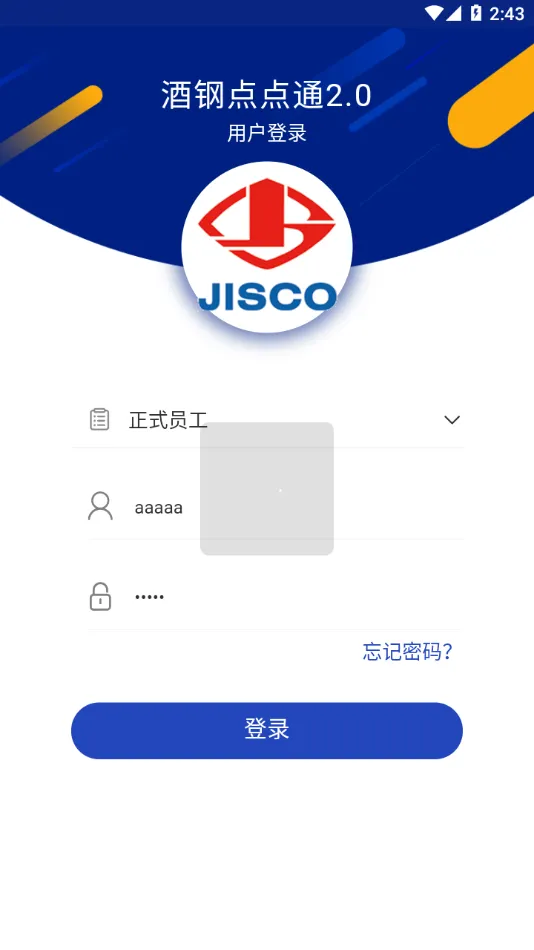 Ƹֵͨ2.0(˻)v5.1.24.0122 ٷͼ