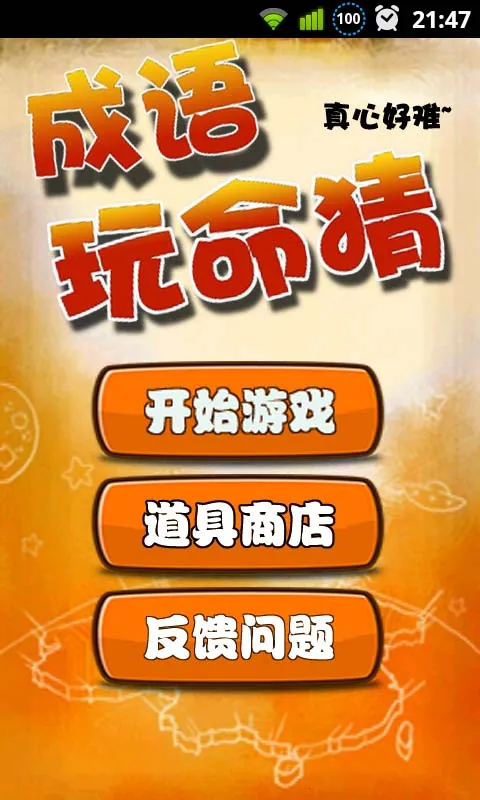 èԹ2025ٷ°汾v1.4.7 ٷͼ