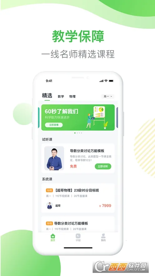 ζһ(ѧϰ)v1.0.0 ٷͼ