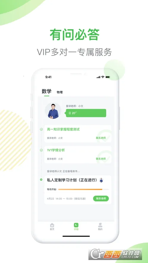 梨课多对一(定制学习课) 梨课多对一(定制学习课)