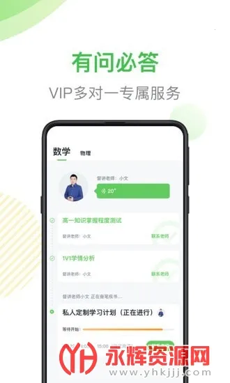 梨课多对一(定制学习课) 梨课多对一(定制学习课)