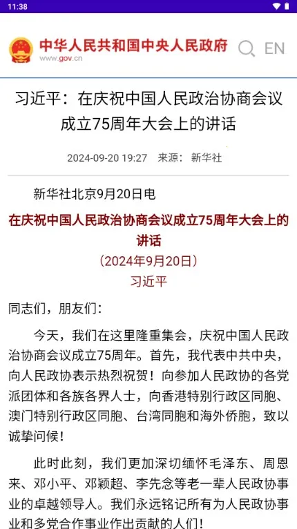 淮安政府网(政务资讯台) 淮安政府网(政务资讯台)