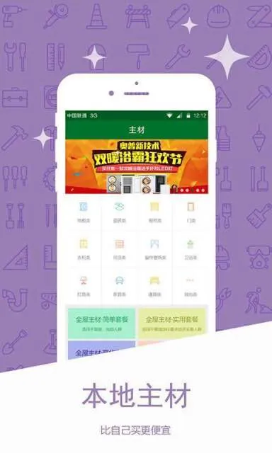 װܼ2025ٷv5.9.3 ׿ͼ