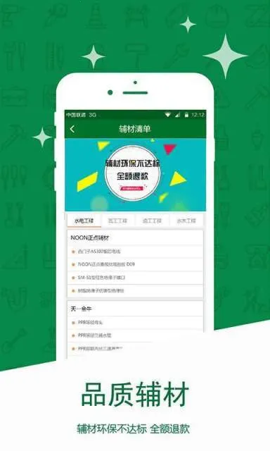 װܼ2025ٷv5.9.3 ׿ͼ