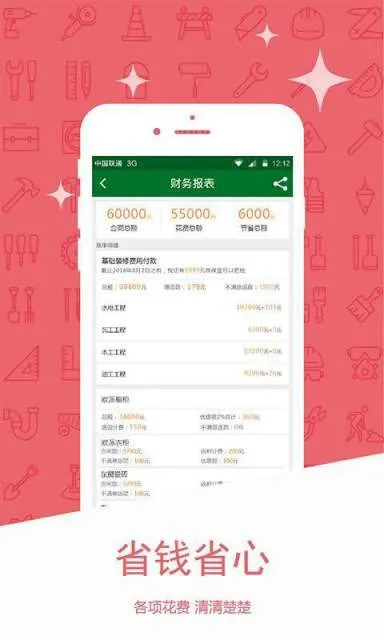 װܼ2025ٷv5.9.3 ׿ͼ