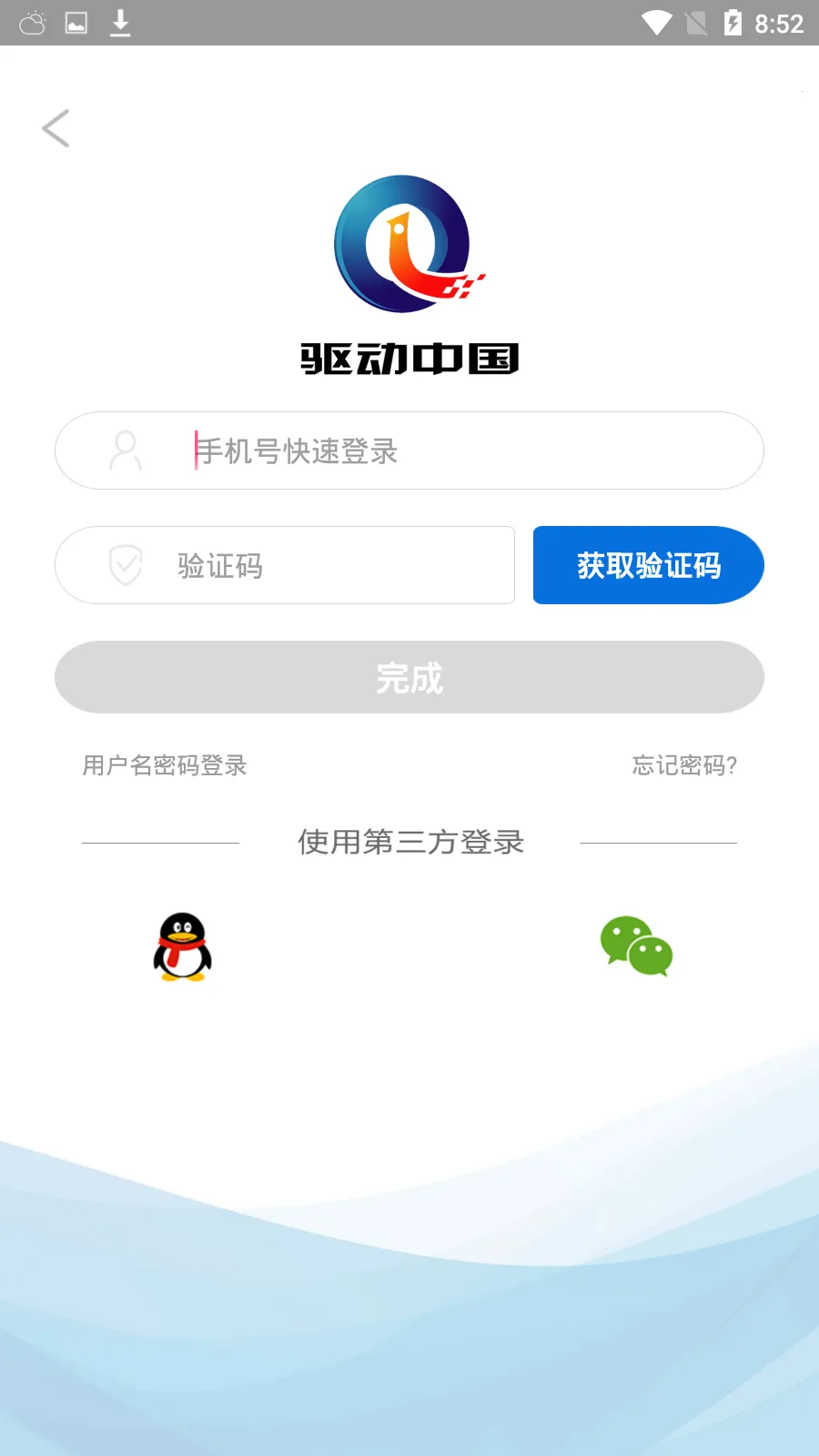 й2025°汾v1.0.0 ׿ͼ