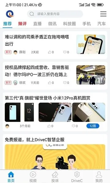 驱动中国2025最新版本 驱动中国2025最新版本