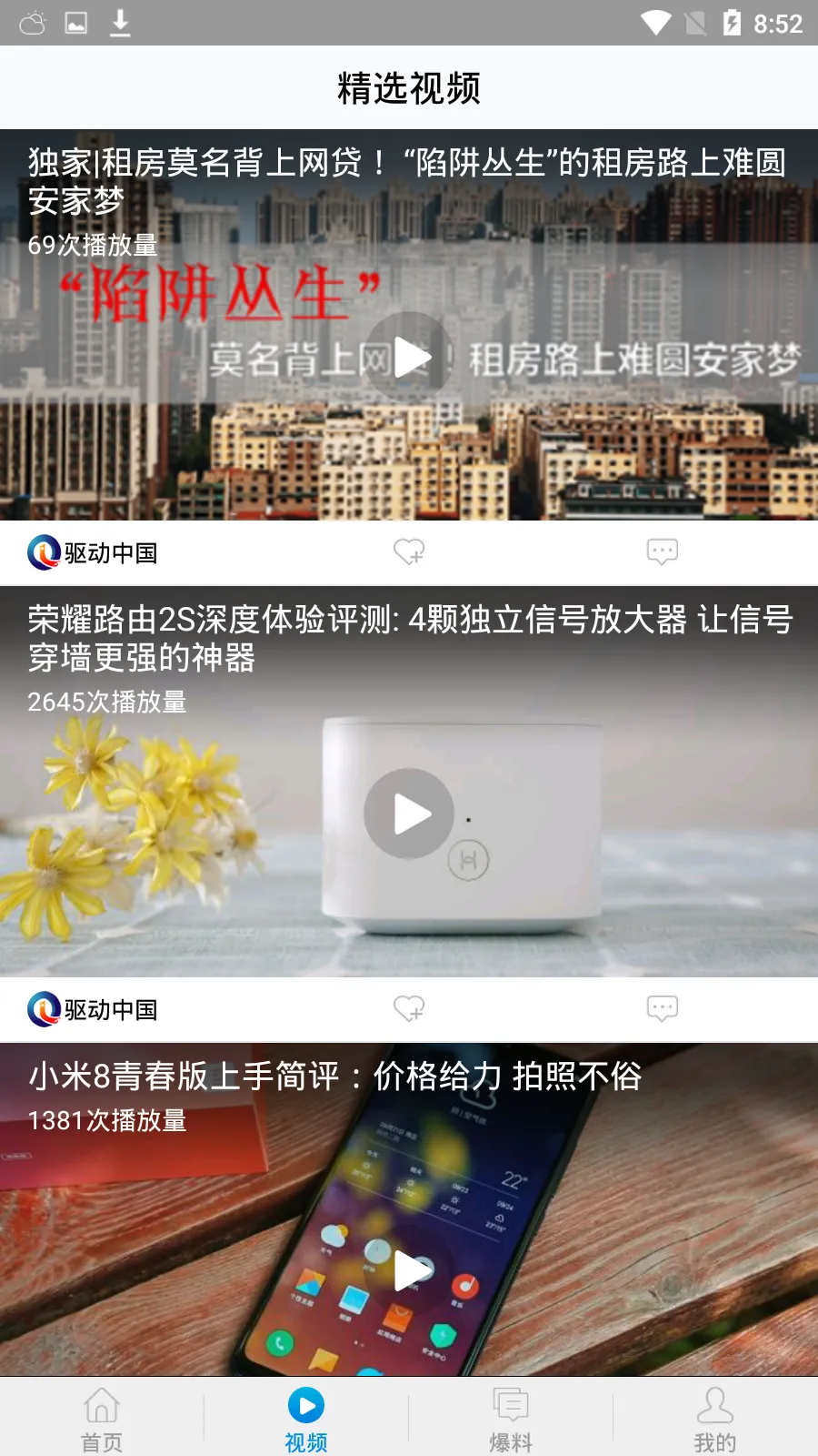 й2025°汾v1.0.0 ׿ͼ