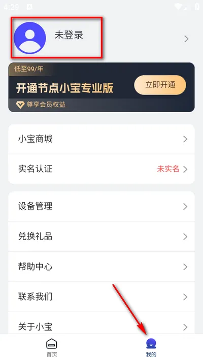 节点小宝2025官方最新版本 节点小宝2025官方最新版本