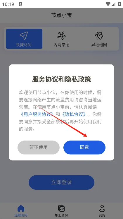 节点小宝2025官方最新版本 节点小宝2025官方最新版本