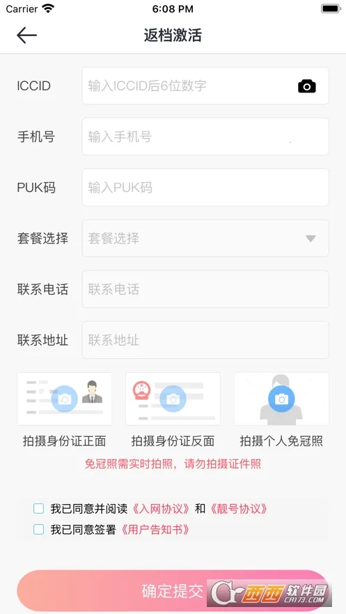 ͨź׿ֻv3.3.9 ֻͼ