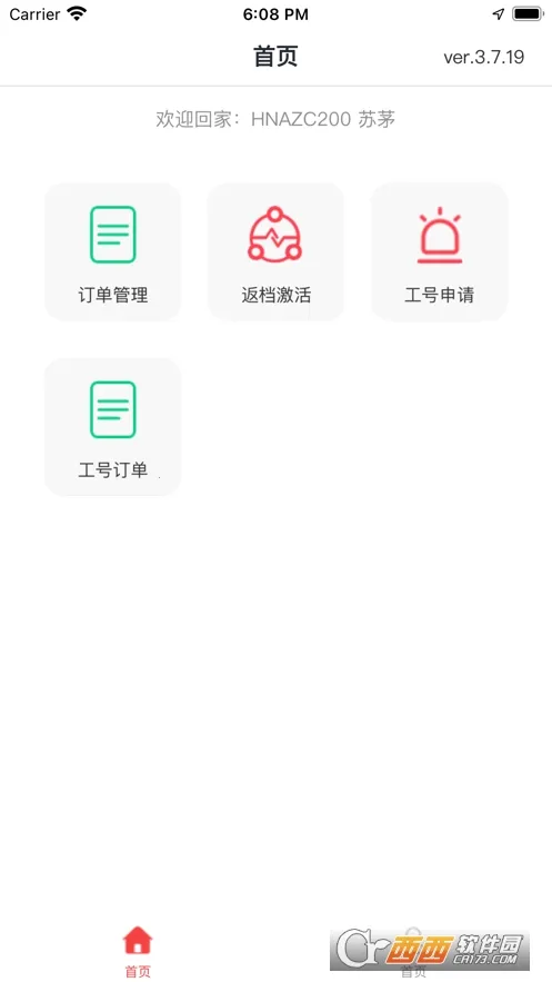 ͨź׿ֻv3.3.9 ֻͼ