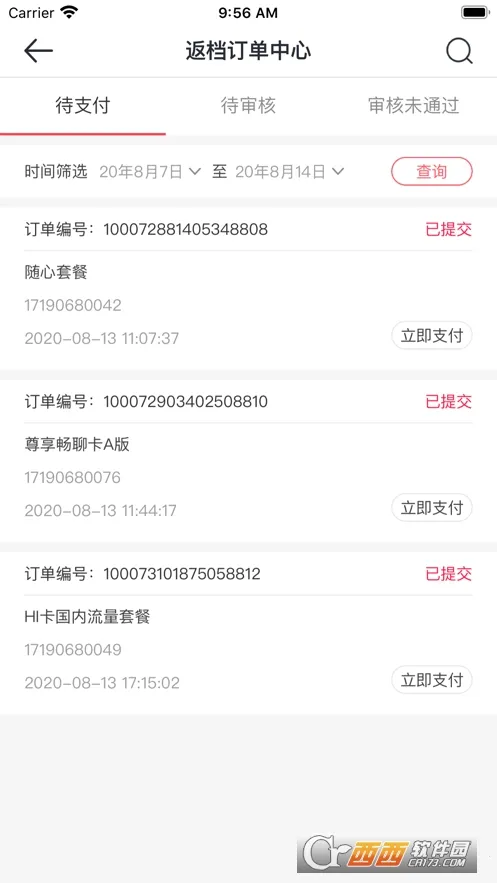 ͨź׿ֻv3.3.9 ֻͼ