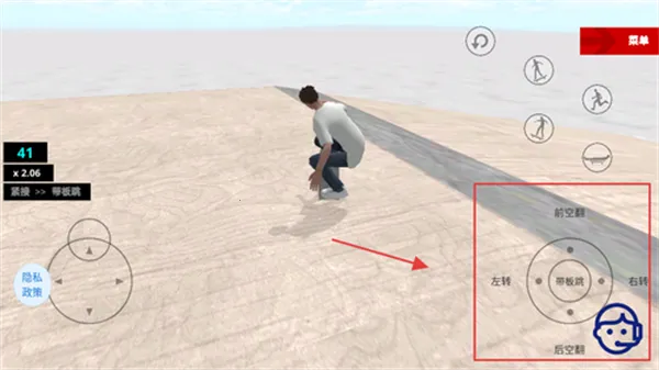 滑板大师(滑板竞技游) 滑板大师(滑板竞技游)