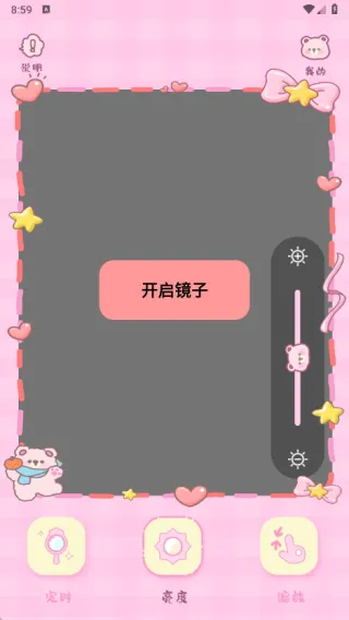 美颜高清镜子安卓版手机版 美颜高清镜子安卓版手机版