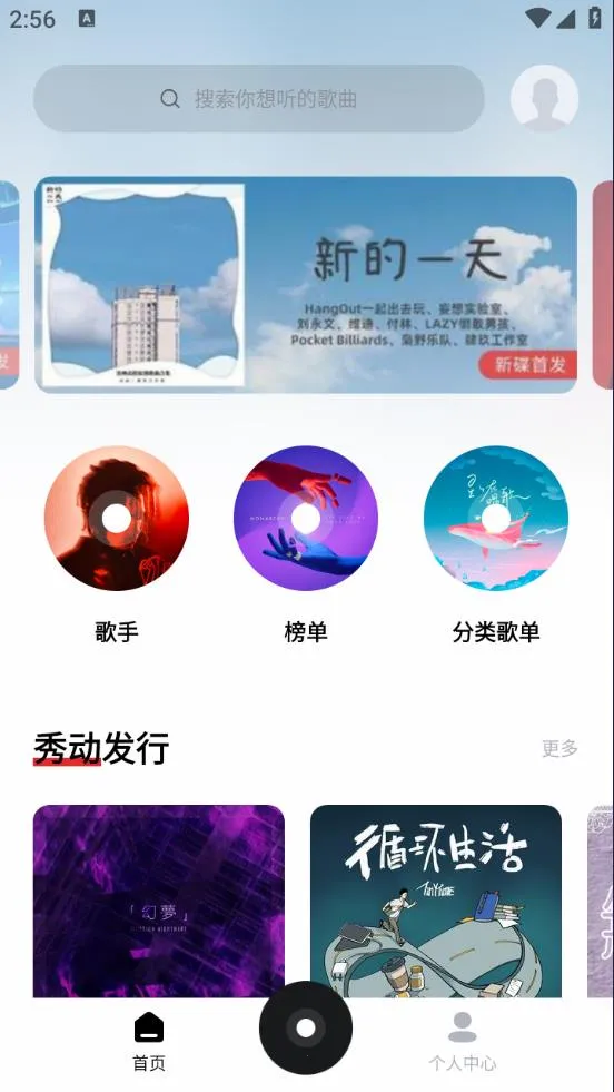 ǧǧ2025ٷv8.3.1.9 ֻͼ