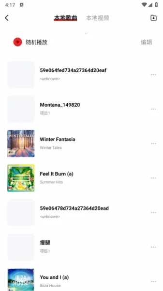 千千音乐2025官方正版 千千音乐2025官方正版