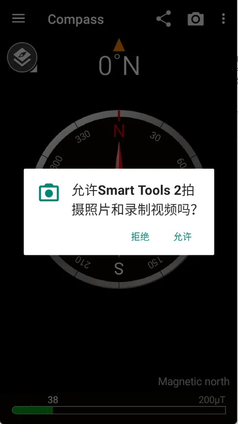 Smart Tools 2(ѹ߼)v1.1.7 ׿ͼ