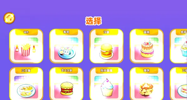 美味烧烤摊(烧烤经营游) 美味烧烤摊(烧烤经营游)