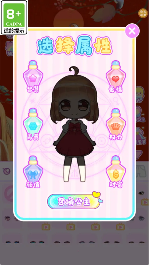 ػ2025ذװv1.0.2 ٷͼ