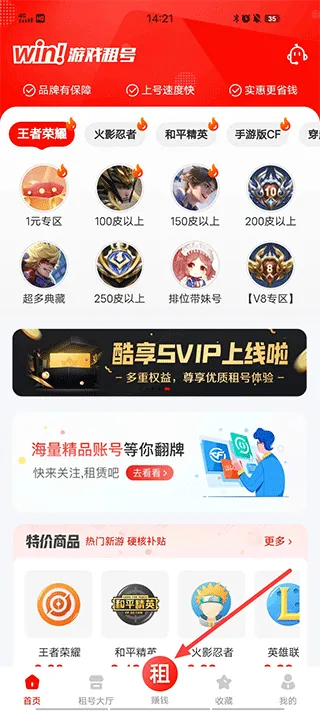 租号库(游戏租号台) 租号库(游戏租号台)