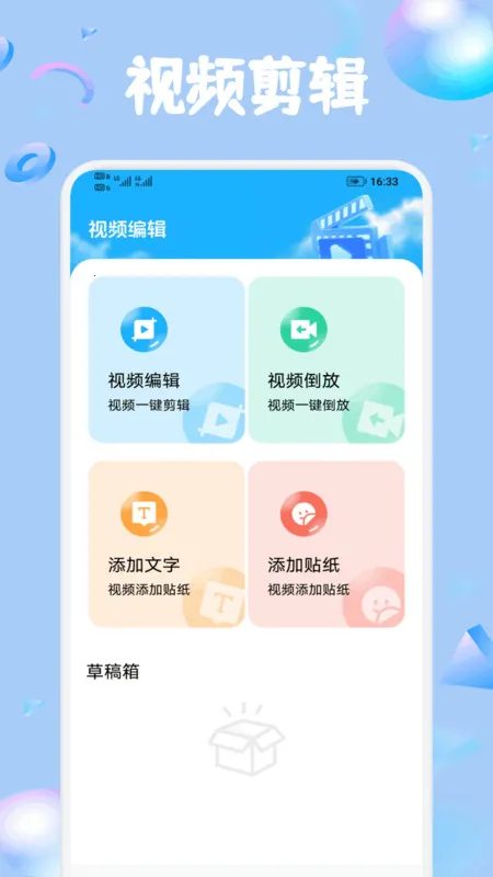 ׶ಥ糡2025ٷ°汾v1.1 Ѱͼ