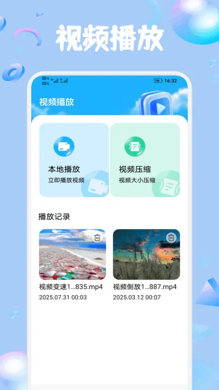 ׶ಥ糡2025ٷ°汾v1.1 Ѱͼ