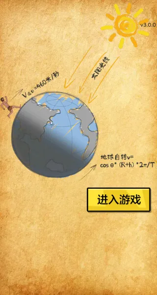 俺就想跑路(神话跑酷游) 俺就想跑路(神话跑酷游)