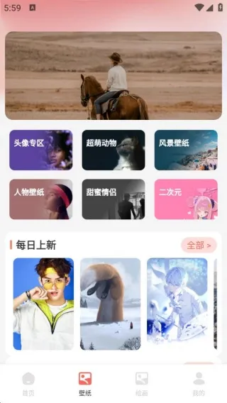 蜜境空间拾光2025官方正版 蜜境空间拾光2025官方正版