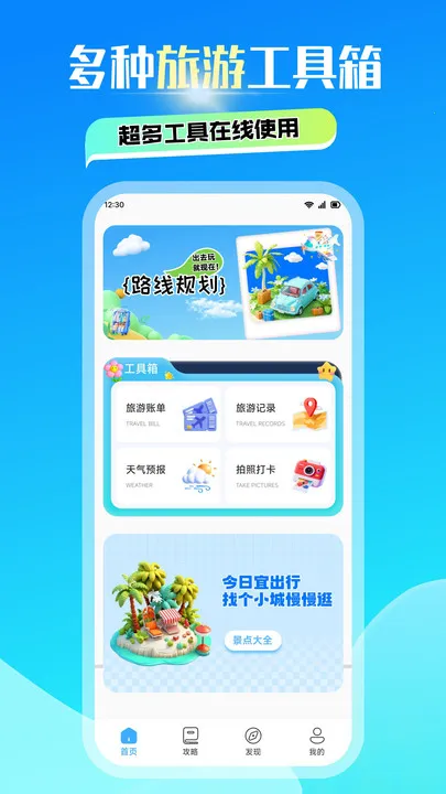 ɽ2025ٷ°汾v1.1 ׿ͼ