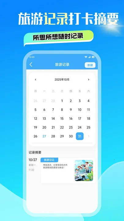 ɽ2025ٷ°汾v1.1 ׿ͼ