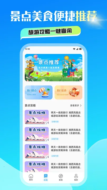 ɽ2025ٷ°汾v1.1 ׿ͼ