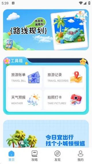 青澄山旅2025官方最新版本 青澄山旅2025官方最新版本