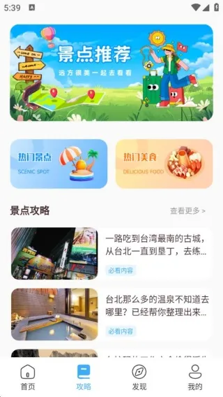 青澄山旅2025官方最新版本 青澄山旅2025官方最新版本