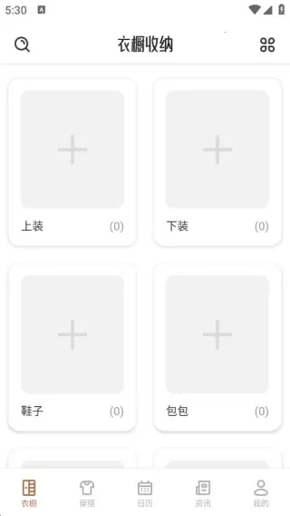 制服衣橱安卓版手机版 制服衣橱安卓版手机版