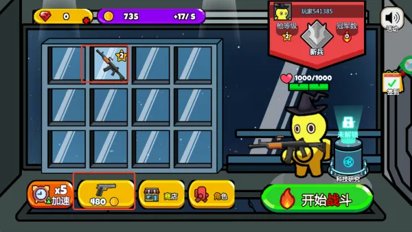 模拟战斗小子最新手机版 模拟战斗小子最新手机版