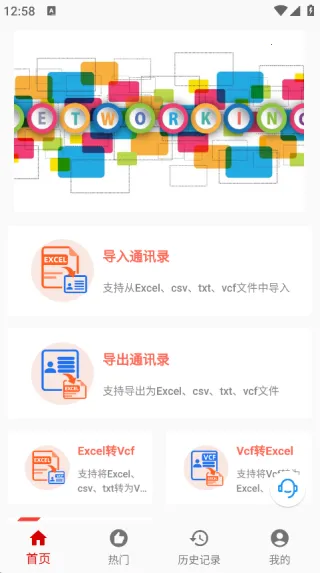 九雷VCF转换器(文件转换管) 九雷VCF转换器(文件转换管)