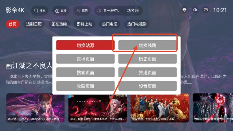影帝4K(影视资源库) 影帝4K(影视资源库)