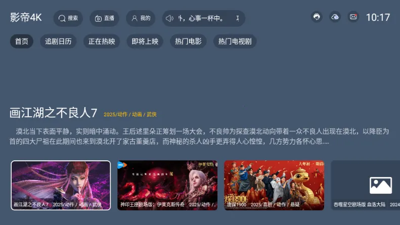 Ӱ4K(ӰԴ)v2.3.4 Ѱͼ