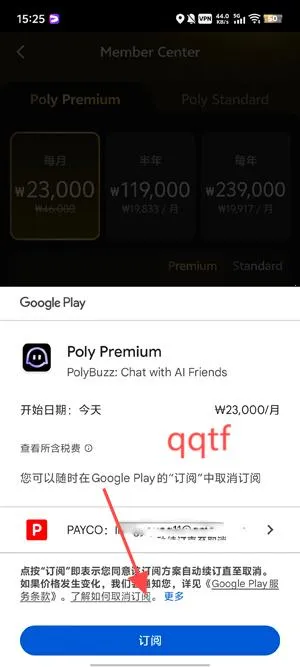 PolyBuzz(AI聊天体验) PolyBuzz(AI聊天体验)