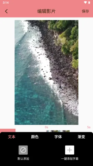 字幕生成器(视频字幕编辑) 字幕生成器(视频字幕编辑)