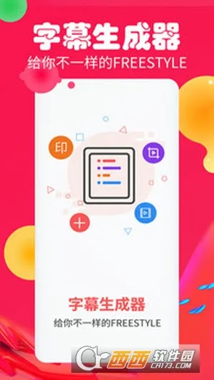字幕生成器(视频字幕编辑) 字幕生成器(视频字幕编辑)